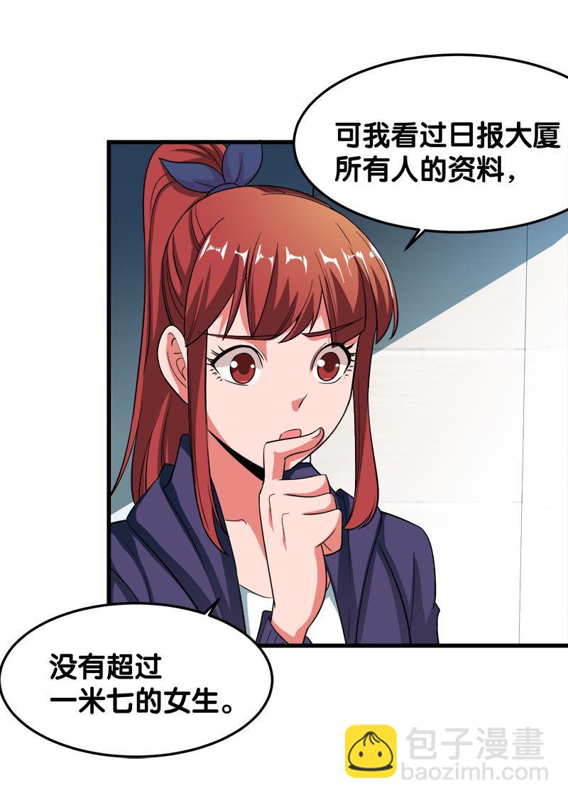 第六卷《水泥女鬼》4(1/2)-第81话