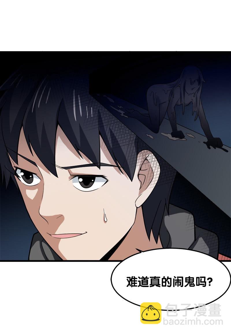 第六卷《水泥女鬼》4(1/2)-第81话