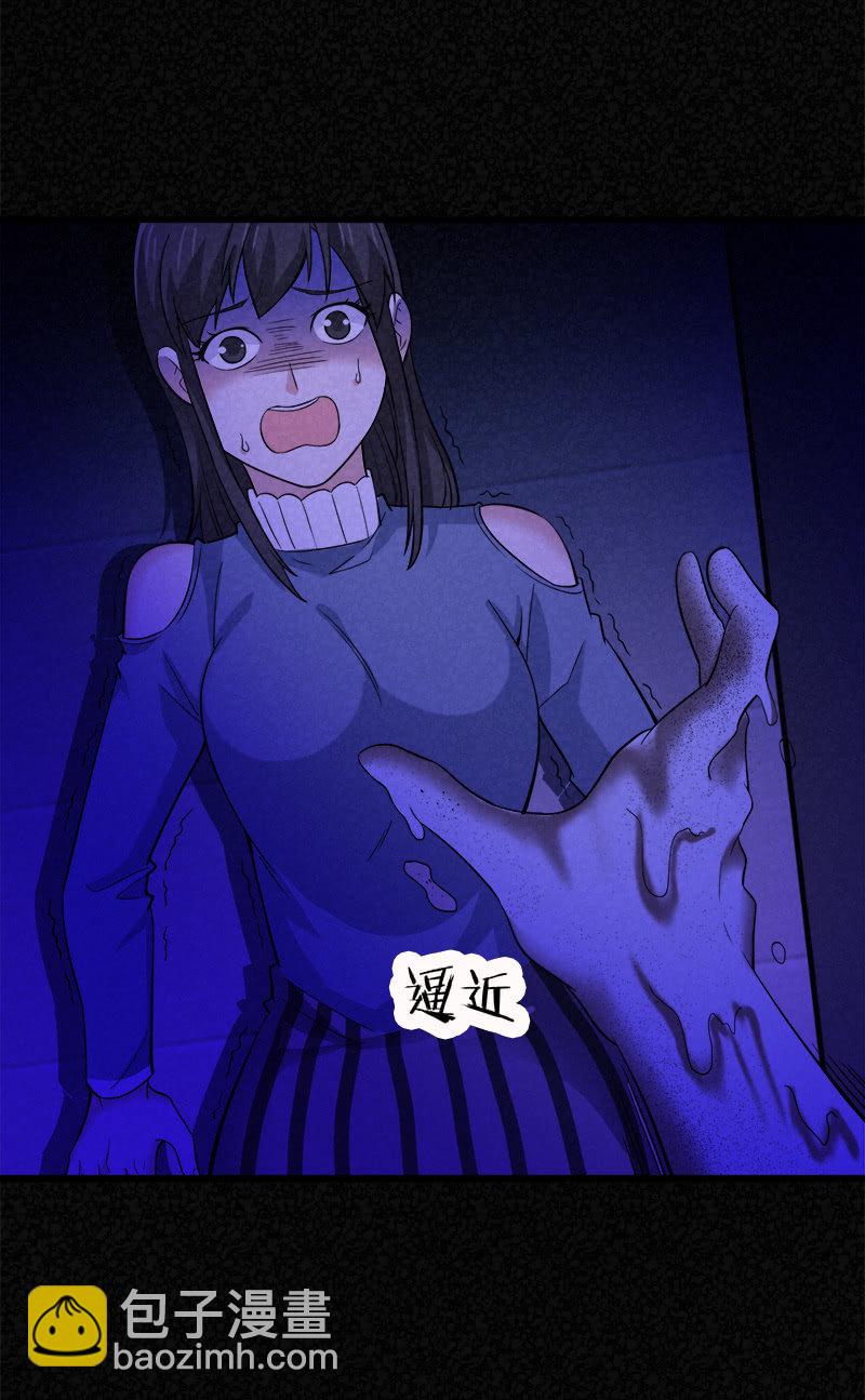 第六卷《水泥女鬼》4(1/2)-第81话