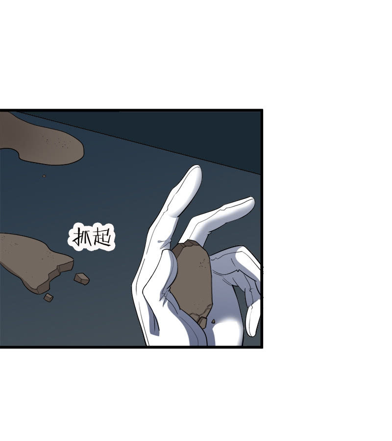 第六卷《水泥女鬼》4(1/2)-第81话