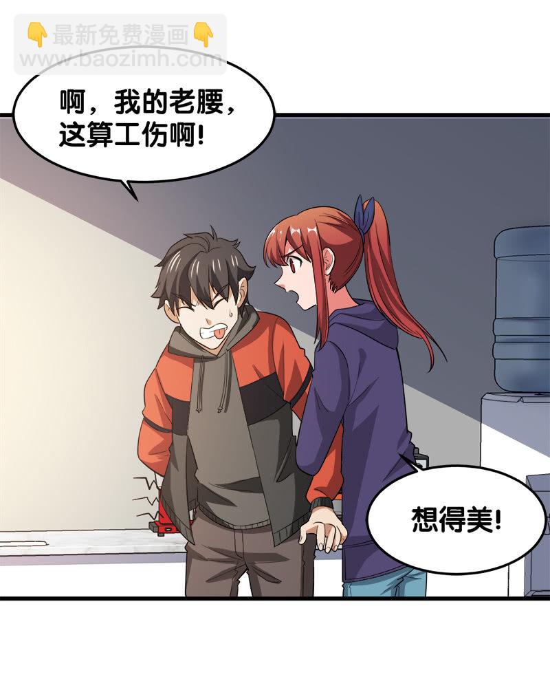 第六卷《水泥女鬼》4(1/2)-第81话