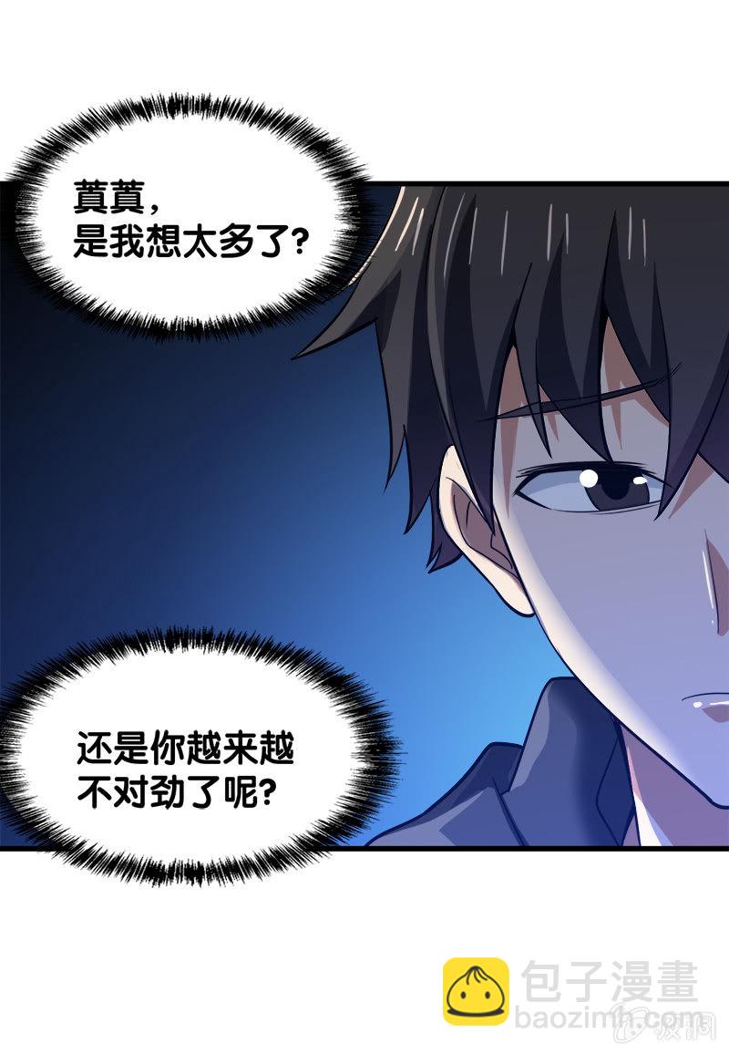 第六卷《水泥女鬼》4(1/2)-第81话