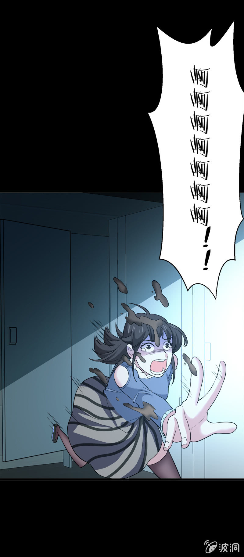 第六卷《水泥女鬼》4(1/2)-第81话