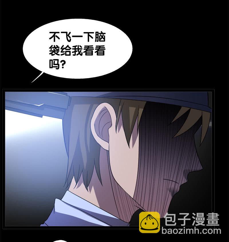 第六卷《水泥女鬼》6(1/2)-第83话