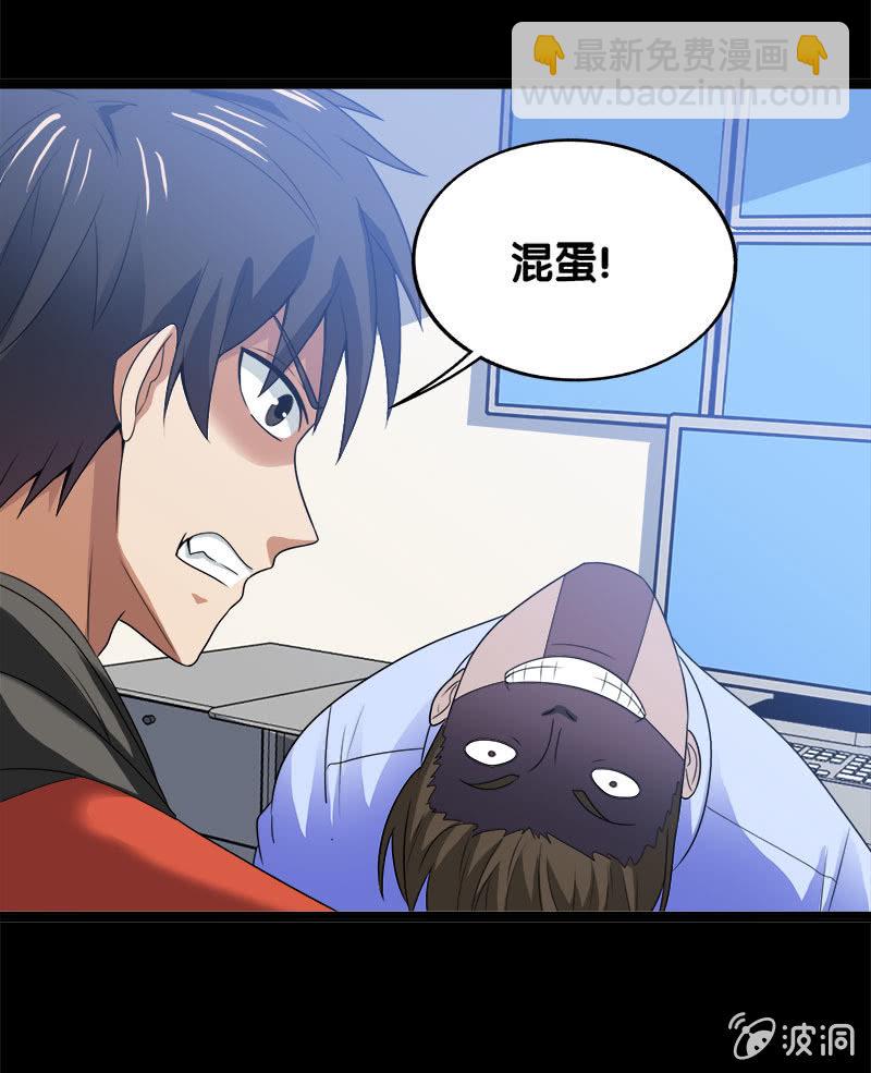 第六卷《水泥女鬼》6(1/2)-第83话