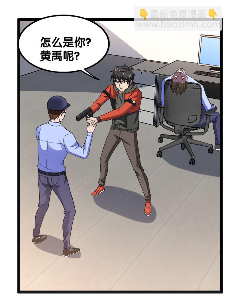 第六卷《水泥女鬼》6(1/2)-第83话