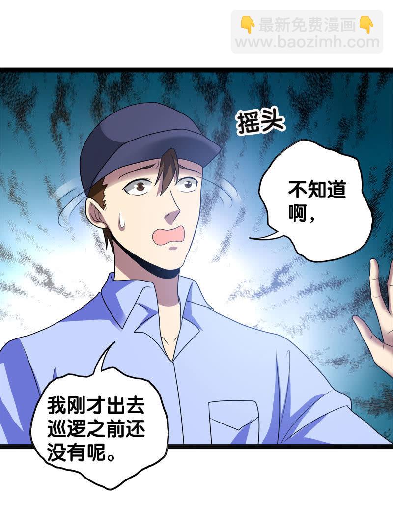 第六卷《水泥女鬼》6(1/2)-第83话