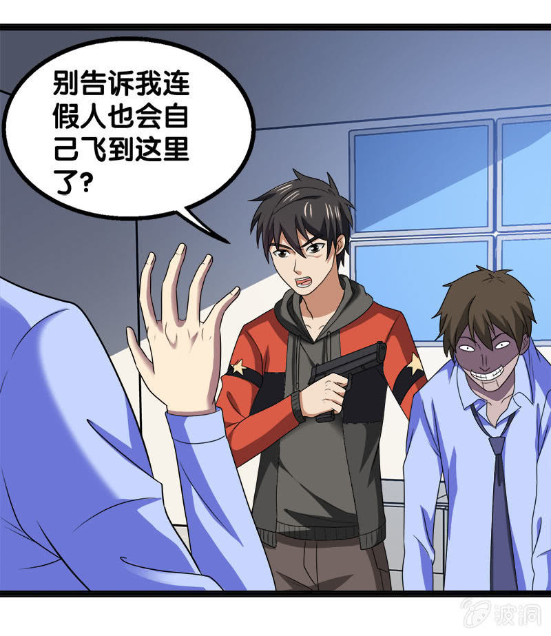 第六卷《水泥女鬼》6(1/2)-第83话