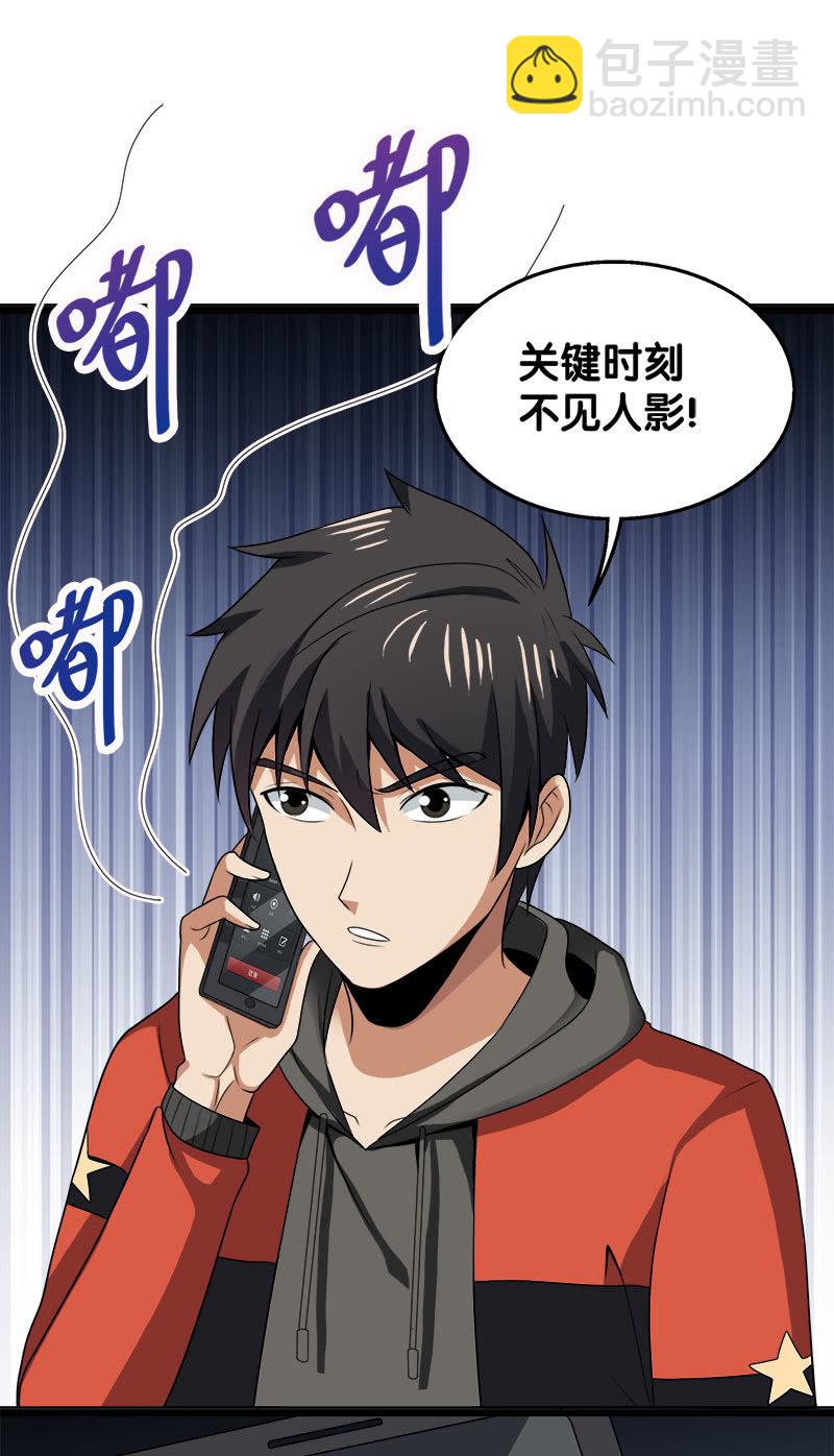 第六卷《水泥女鬼》6(1/2)-第83话