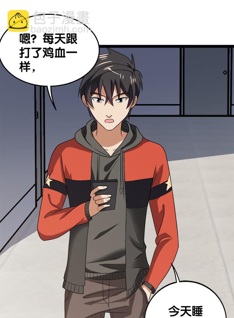 第六卷《水泥女鬼》6(1/2)-第83话