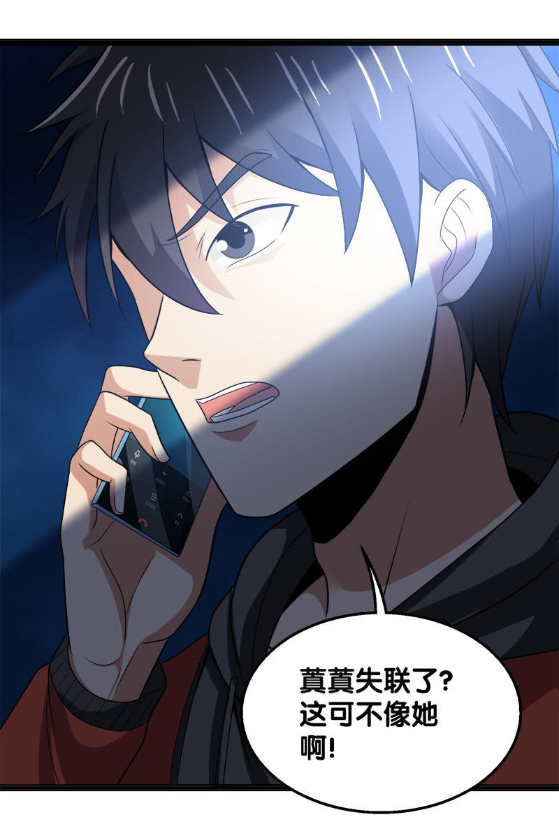 第六卷《水泥女鬼》6(1/2)-第83话