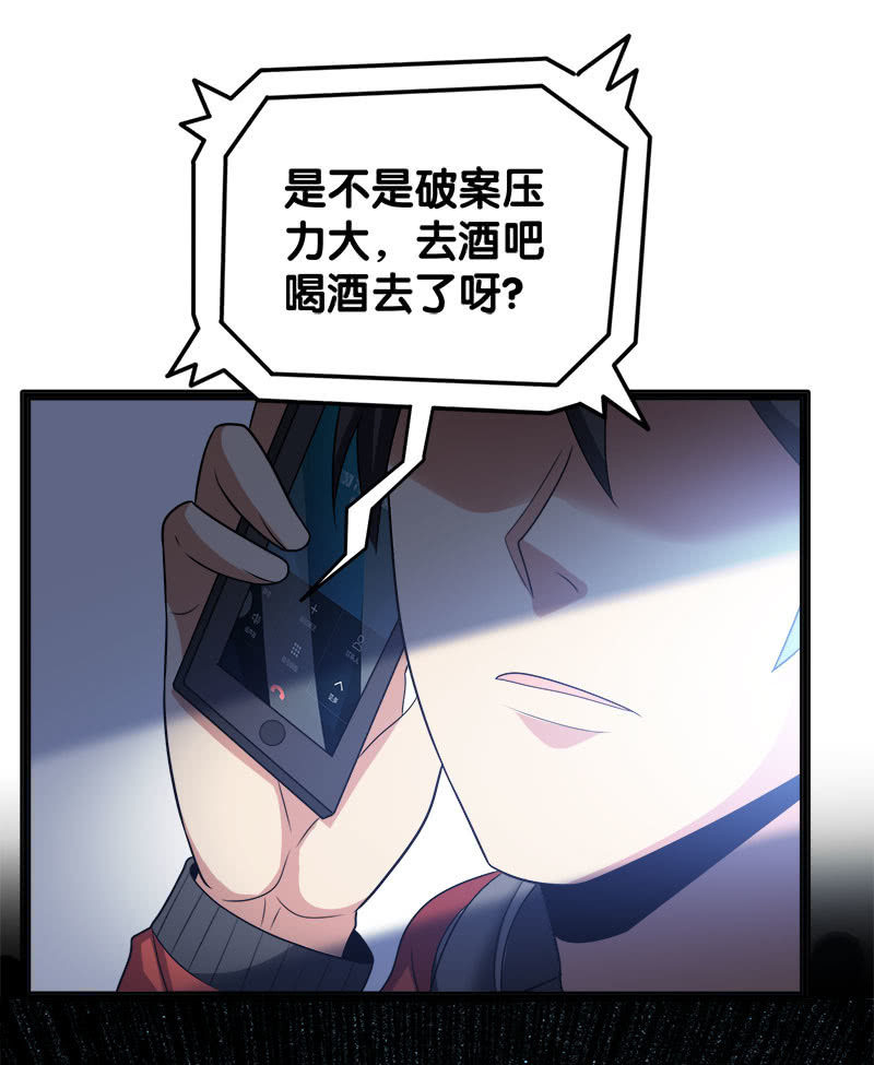 第六卷《水泥女鬼》6(1/2)-第83话