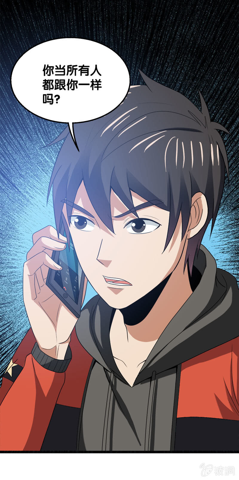 第六卷《水泥女鬼》6(1/2)-第83话