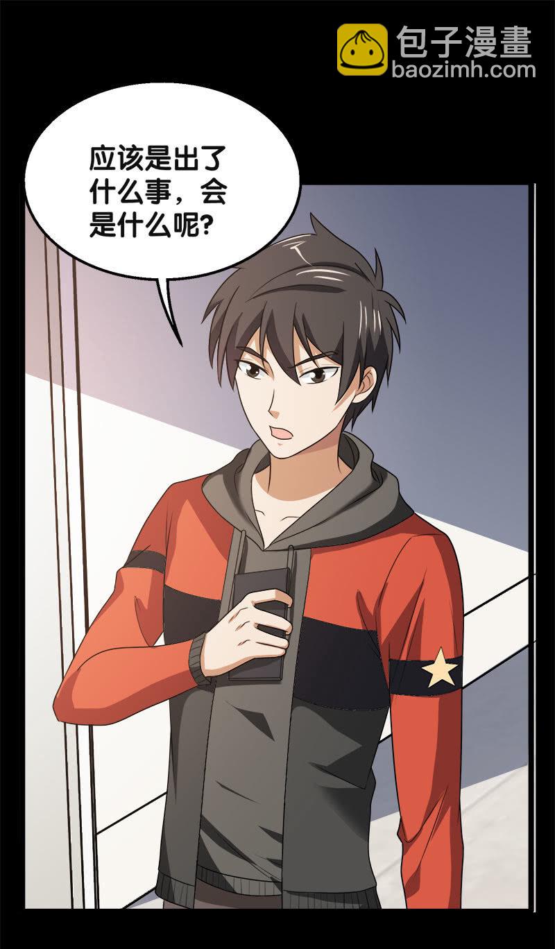 第六卷《水泥女鬼》6(1/2)-第83话