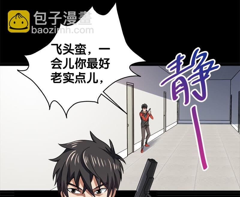 第六卷《水泥女鬼》6(1/2)-第83话