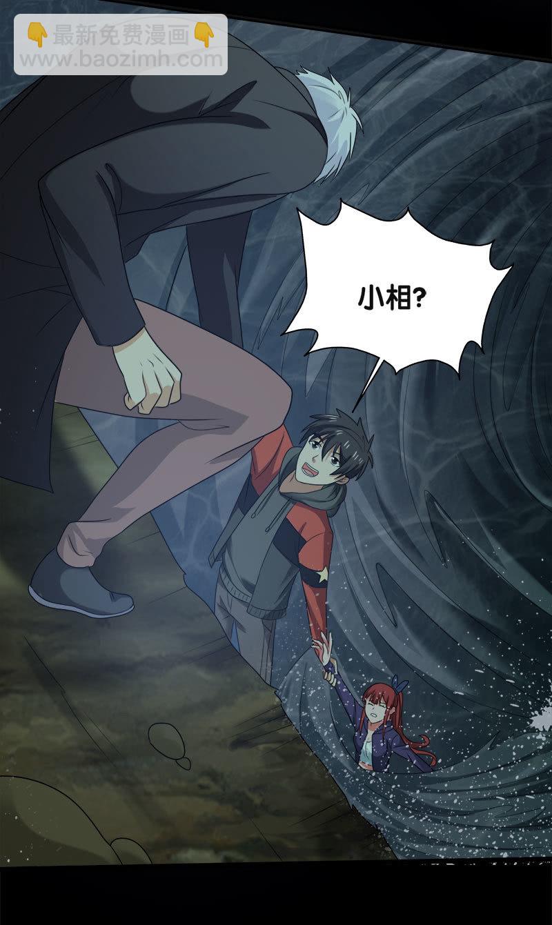 第六卷《水泥女鬼》6(1/2)-第83话