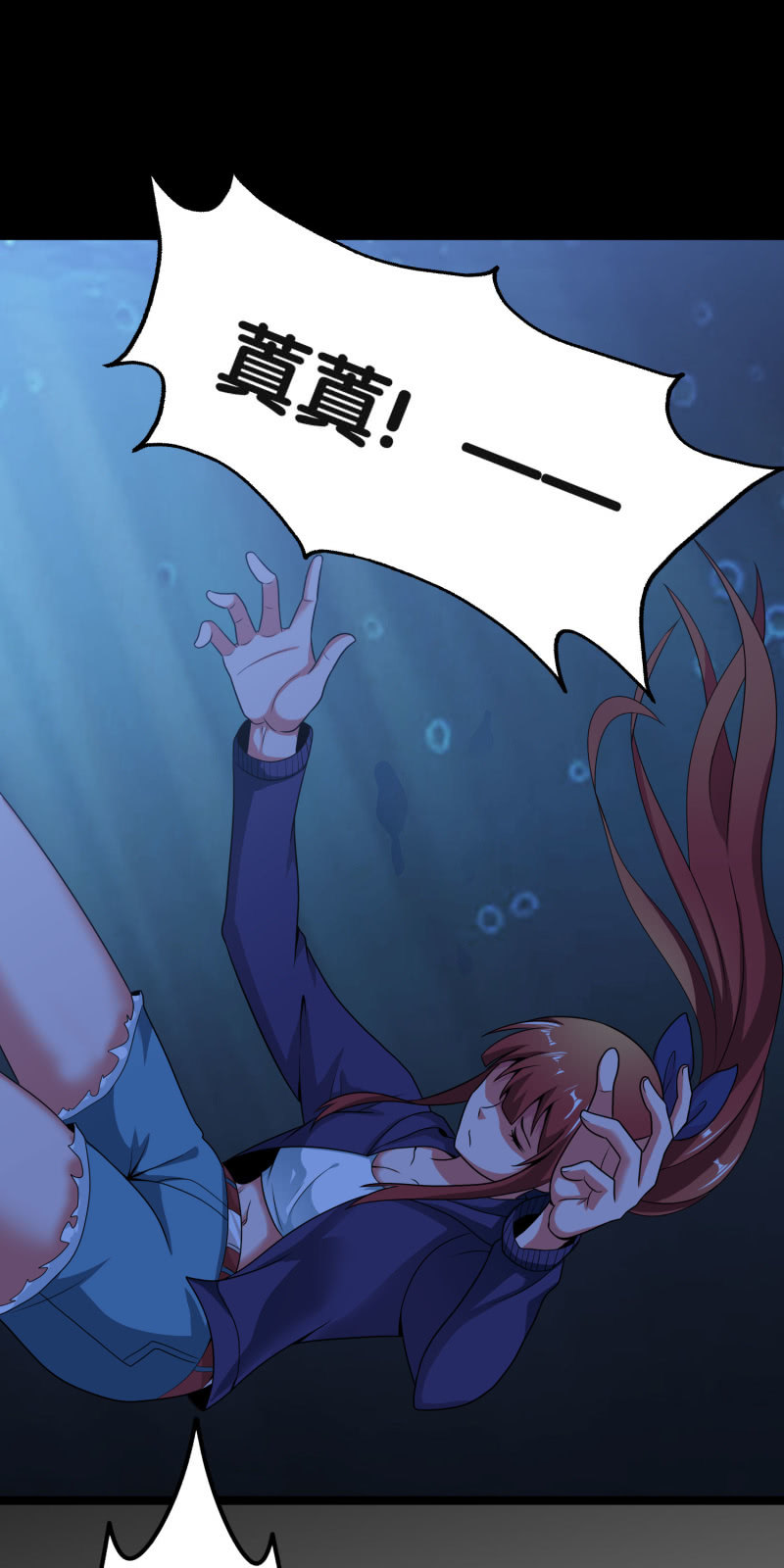 第六卷《水泥女鬼》6(1/2)-第83话