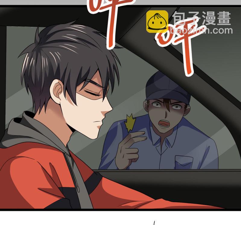 第六卷《水泥女鬼》6(1/2)-第83话