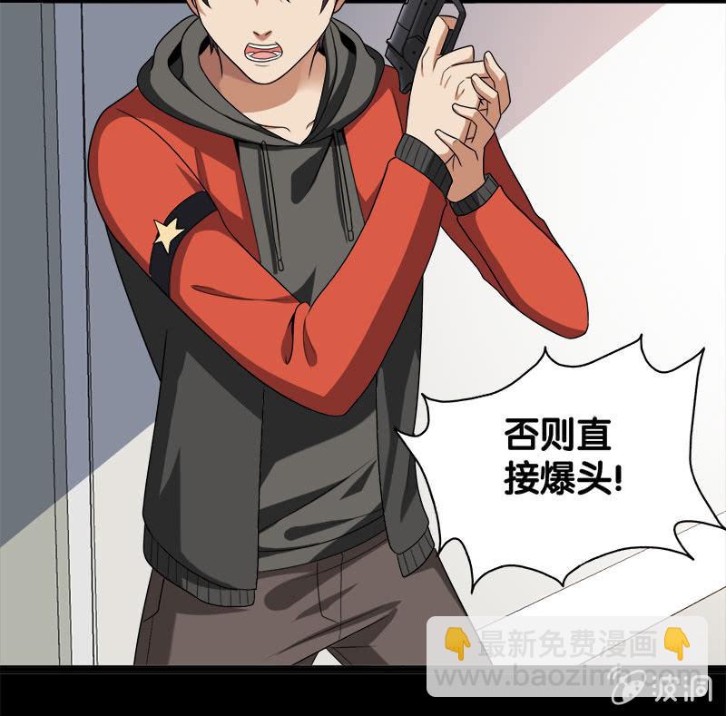 第六卷《水泥女鬼》6(1/2)-第83话