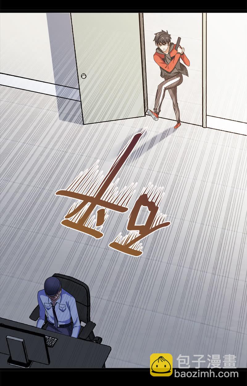 第六卷《水泥女鬼》6(1/2)-第83话