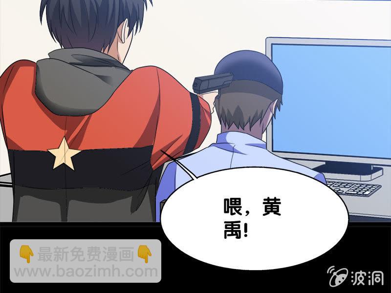 第六卷《水泥女鬼》6(1/2)-第83话