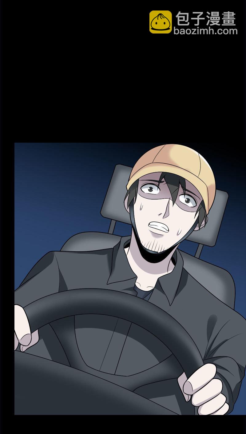 第六卷《水泥女鬼》8-第85话