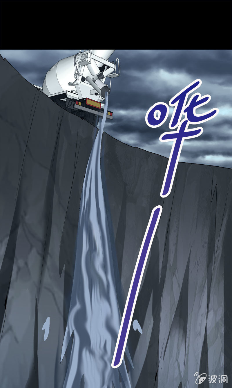 第六卷《水泥女鬼》8-第85话