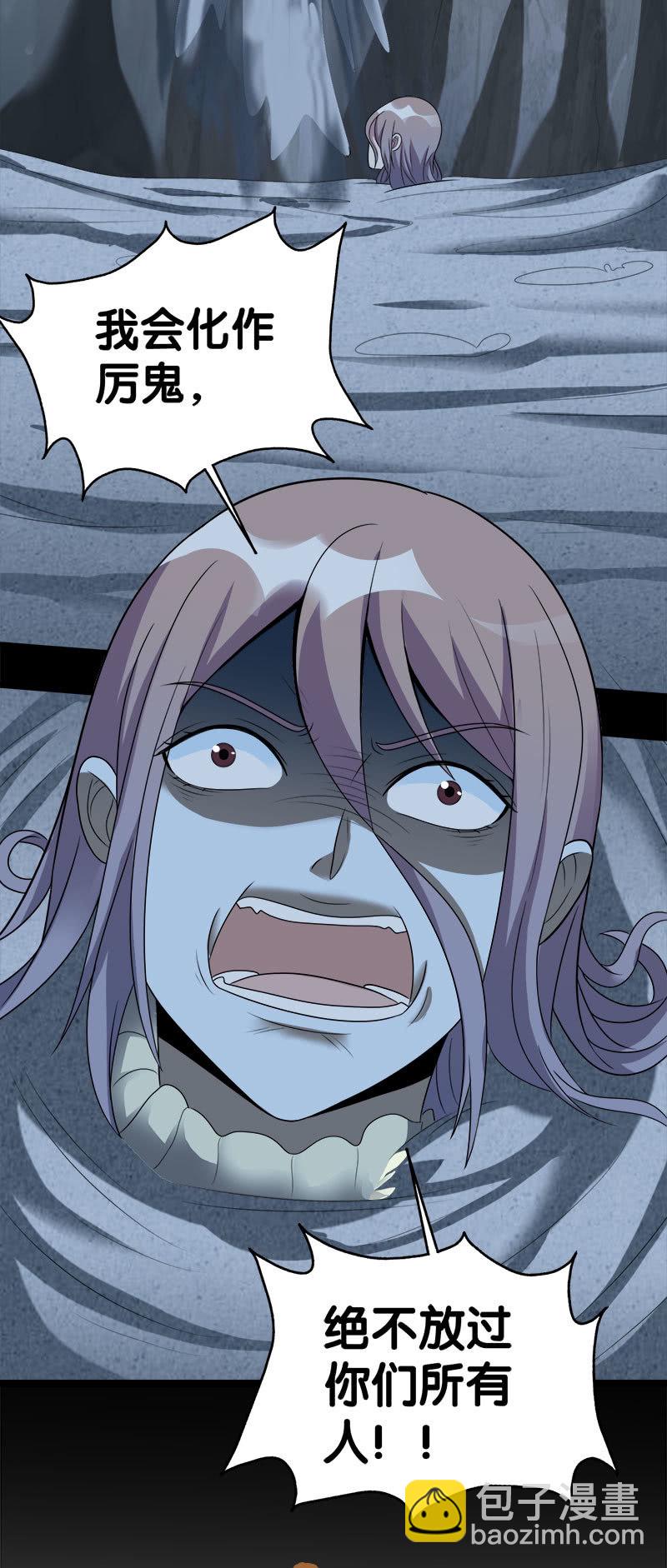 第六卷《水泥女鬼》8-第85话