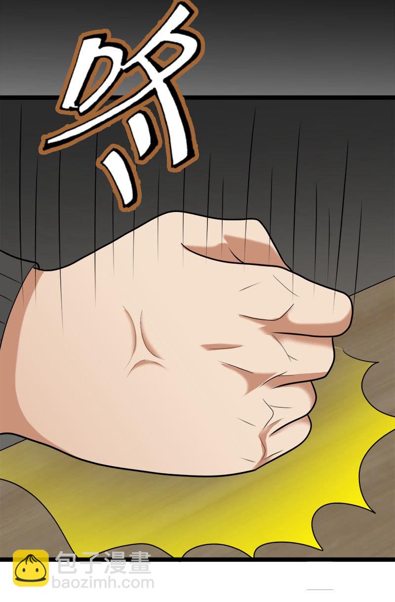 第六卷《水泥女鬼》8-第85话