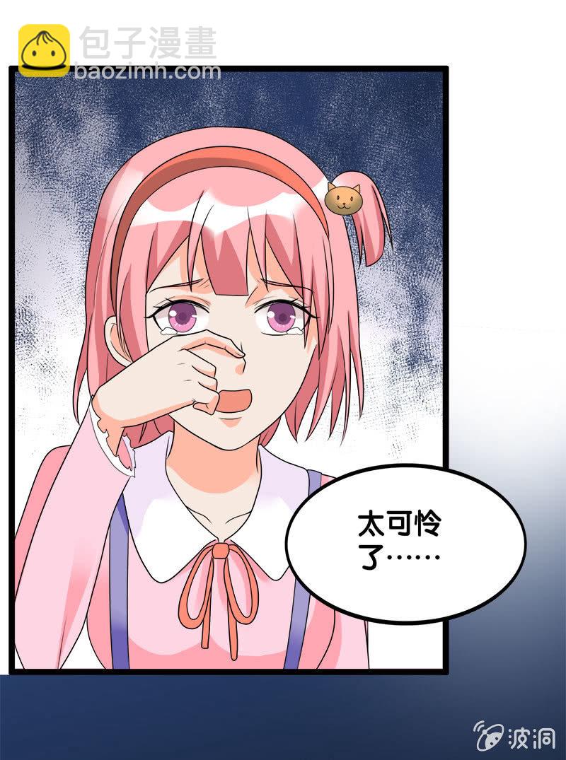 第六卷《水泥女鬼》8-第85话