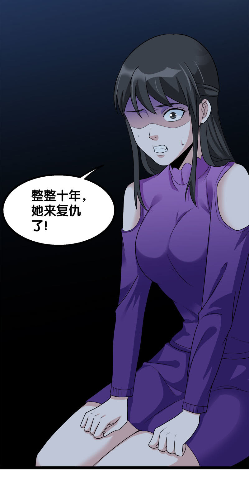 第六卷《水泥女鬼》8-第85话