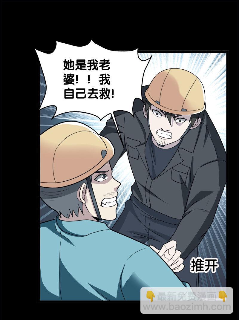 第六卷《水泥女鬼》8-第85话