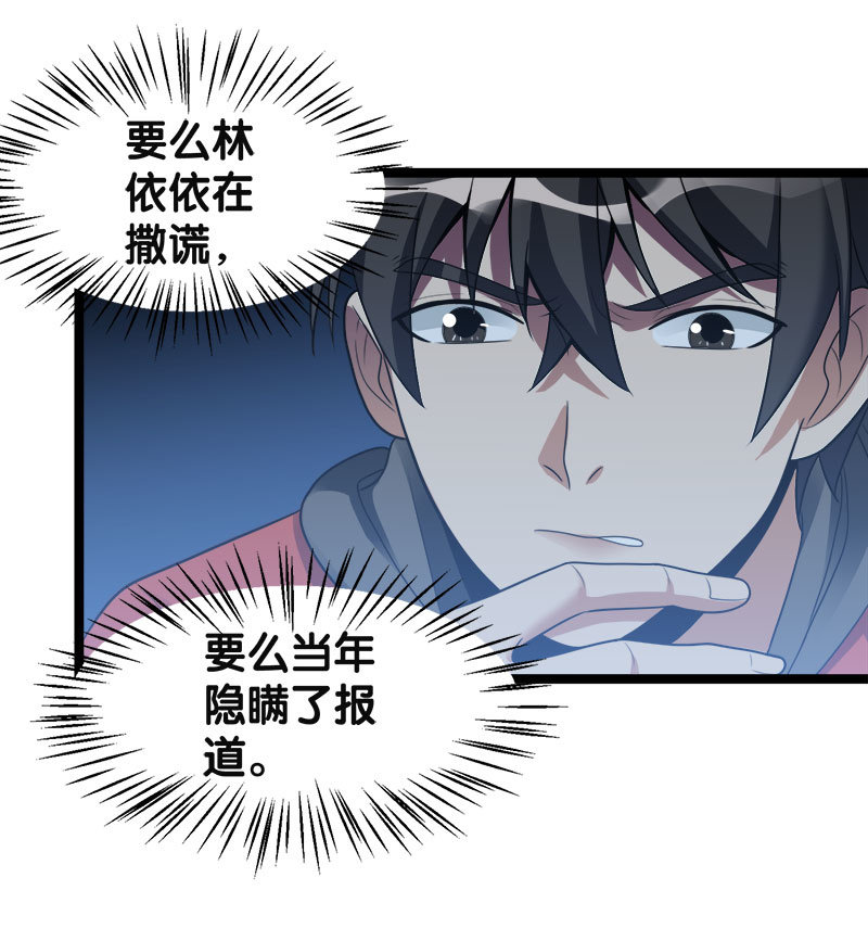 第六卷《水泥女鬼》8-第85话