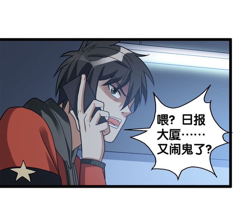 第六卷《水泥女鬼》8-第85话