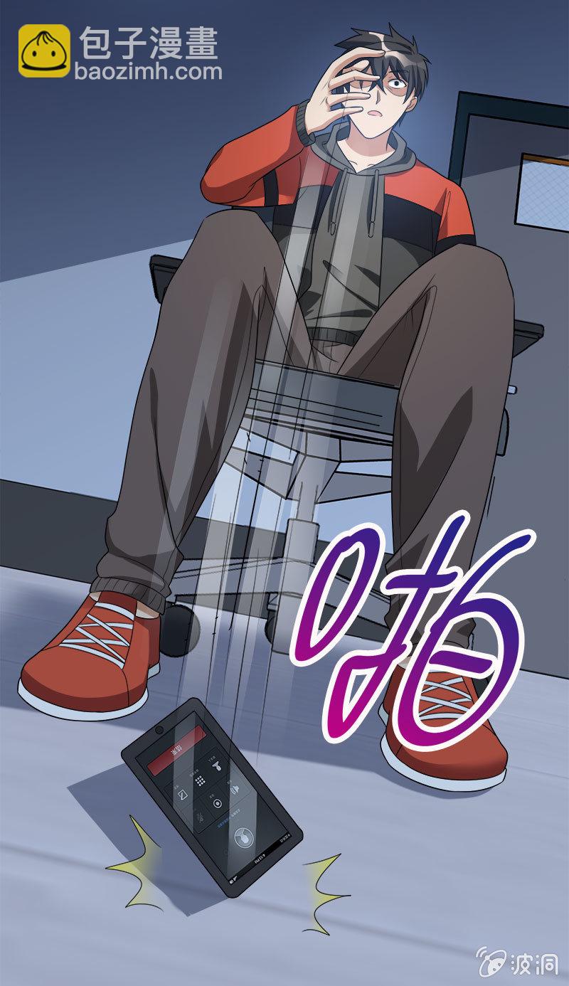 第六卷《水泥女鬼》8-第85话