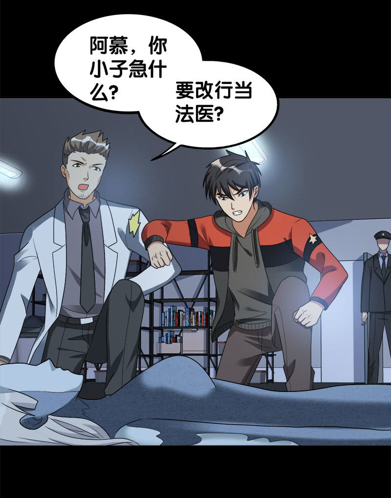 第六卷《水泥女鬼》8-第85话