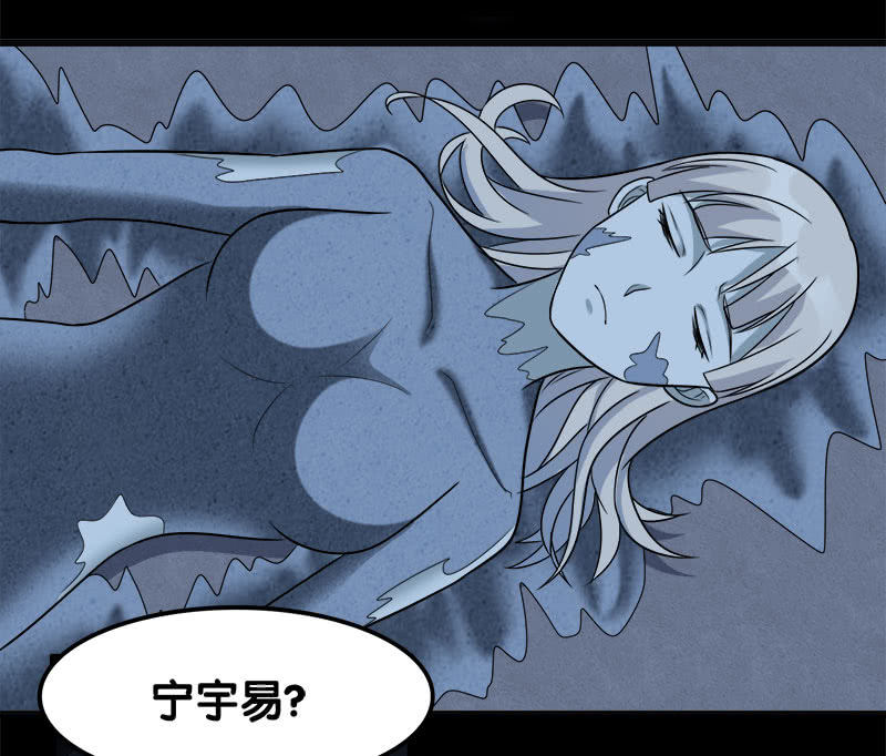 第六卷《水泥女鬼》8-第85话