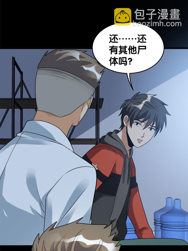 第六卷《水泥女鬼》8-第85话