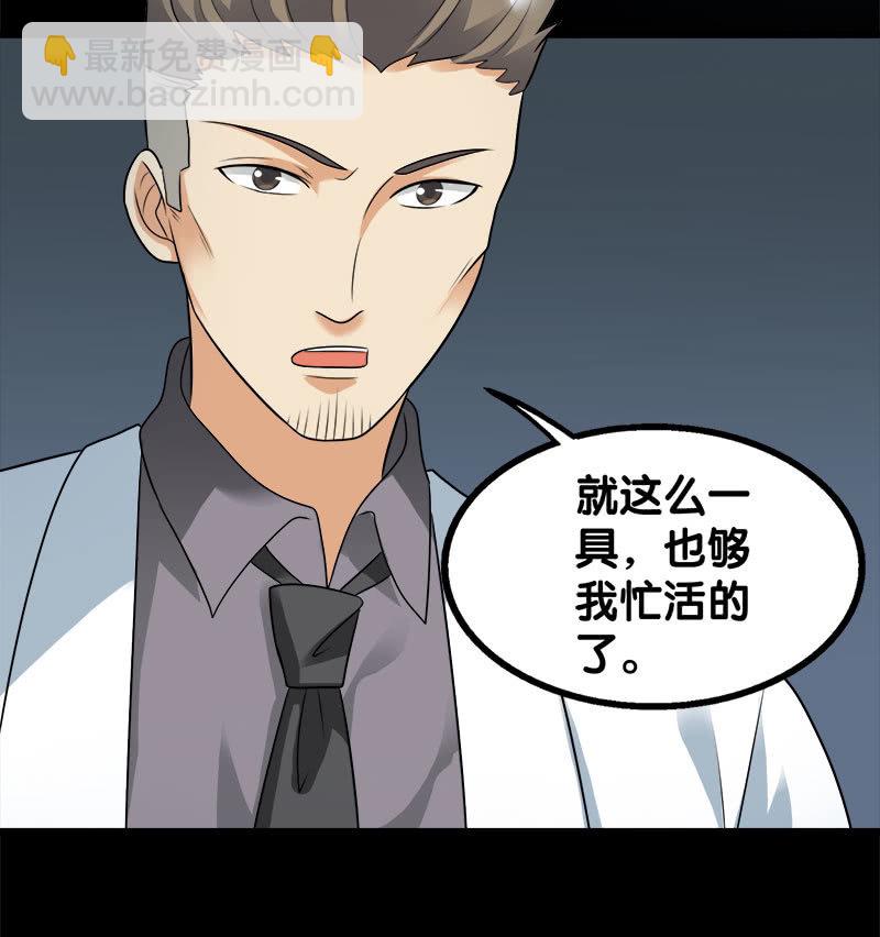 第六卷《水泥女鬼》8-第85话