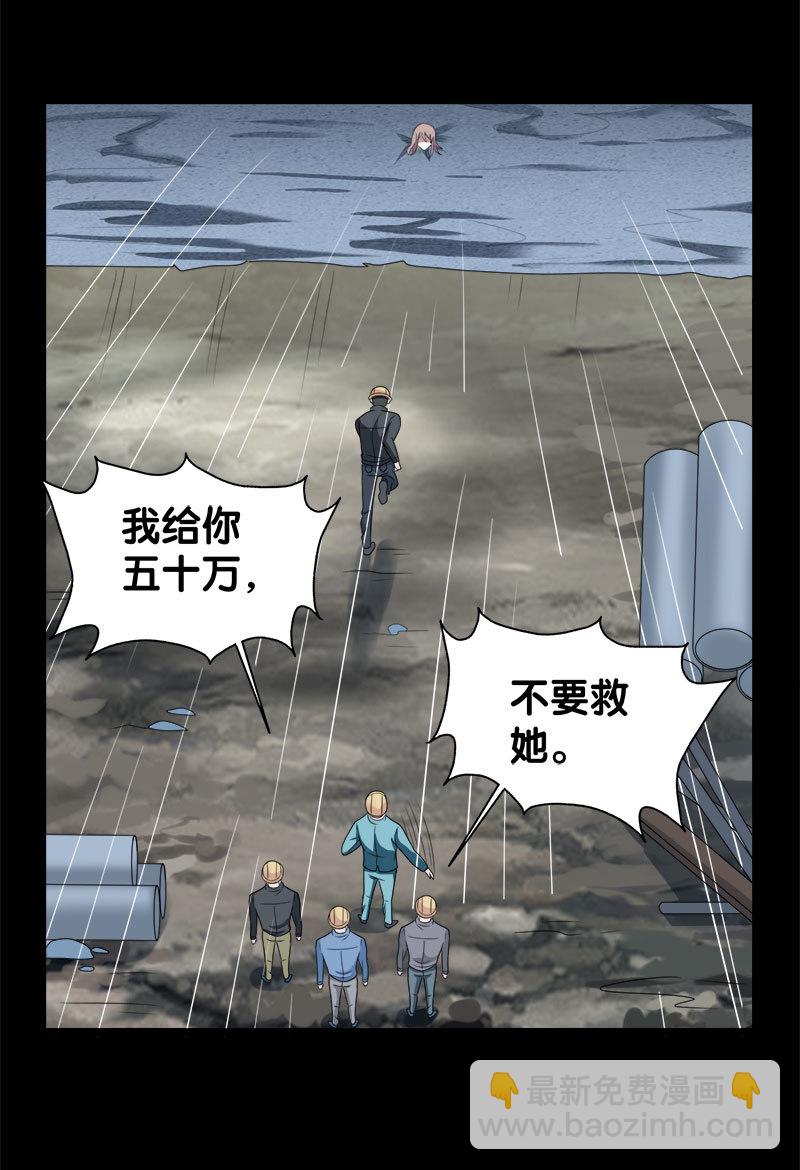 第六卷《水泥女鬼》8-第85话