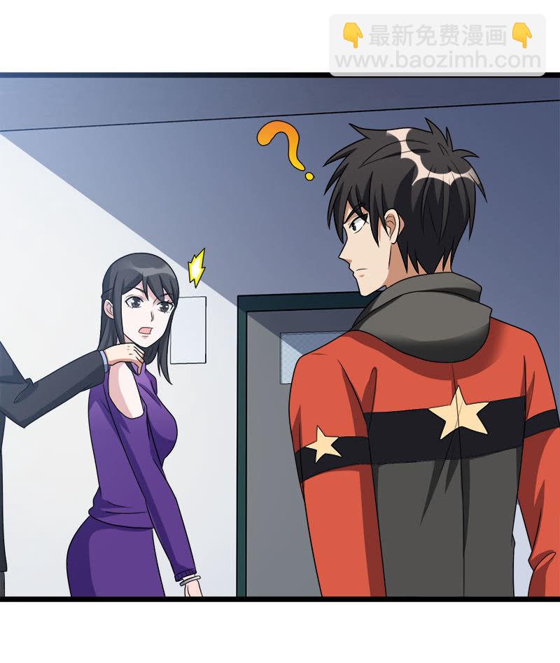 第六卷《水泥女鬼》8-第85话