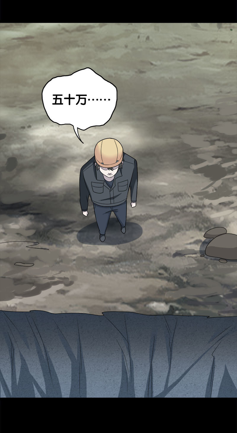 第六卷《水泥女鬼》8-第85话