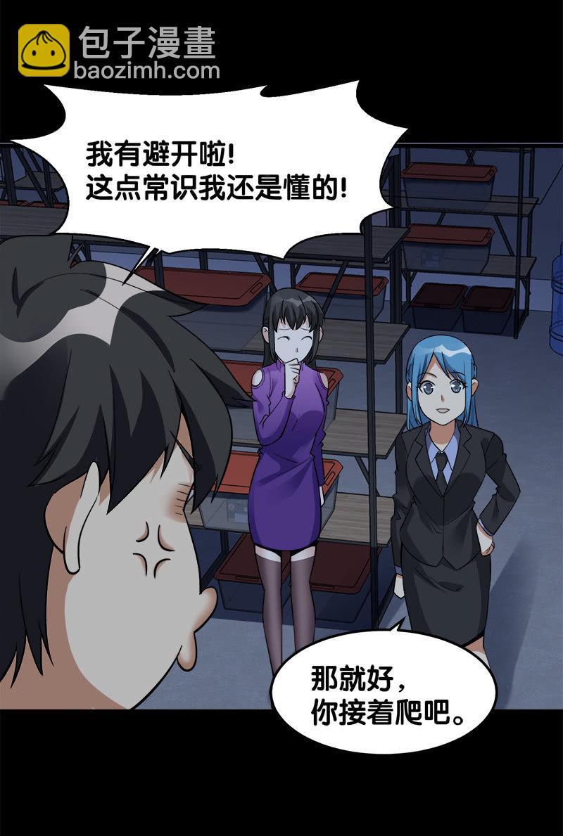 第六卷《水泥女鬼》10(1/2)-第87话