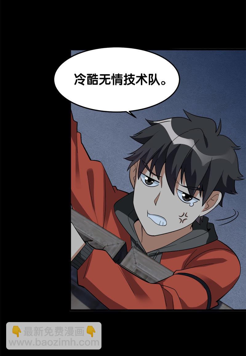 第六卷《水泥女鬼》10(1/2)-第87话