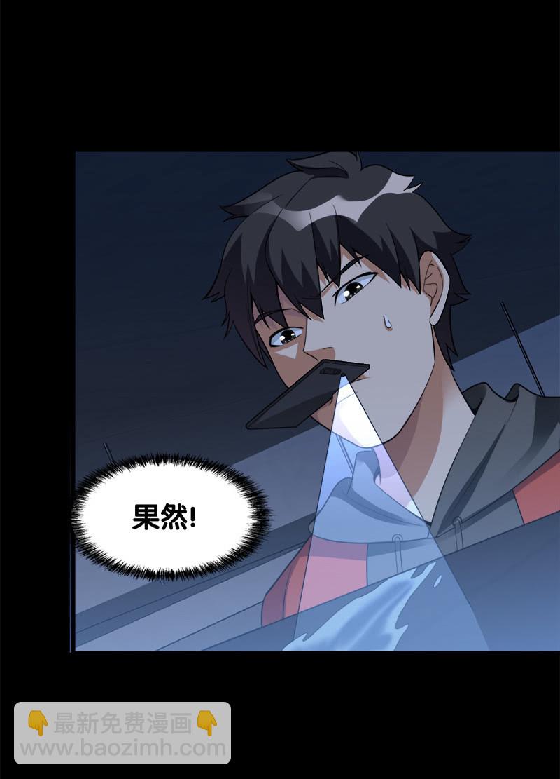 第六卷《水泥女鬼》10(1/2)-第87话