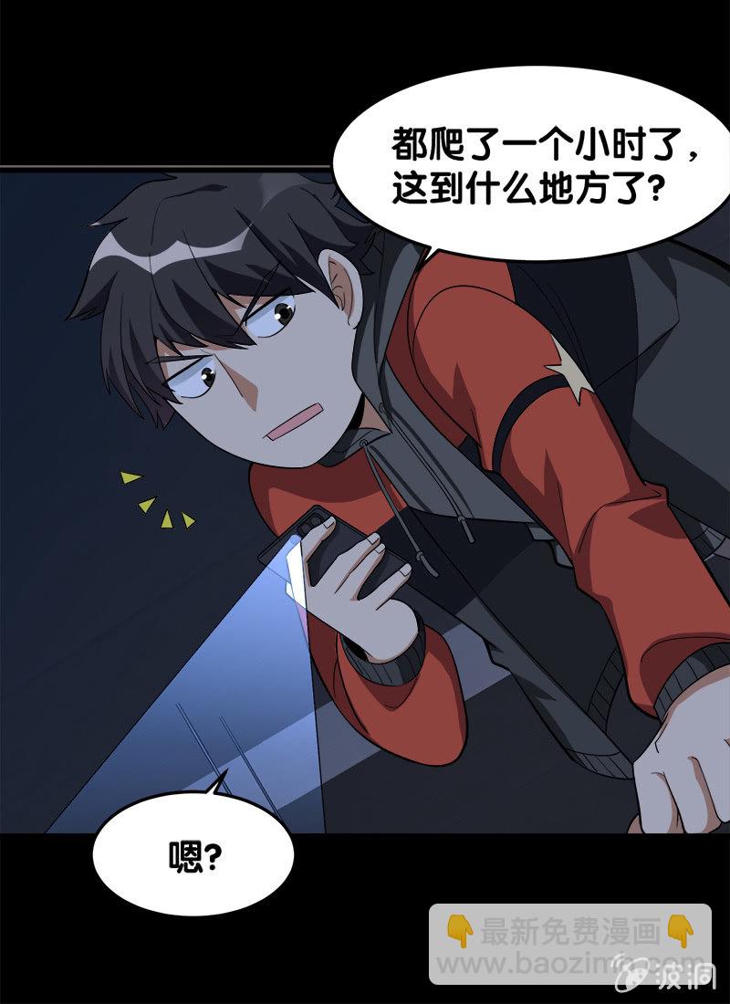 第六卷《水泥女鬼》10(1/2)-第87话