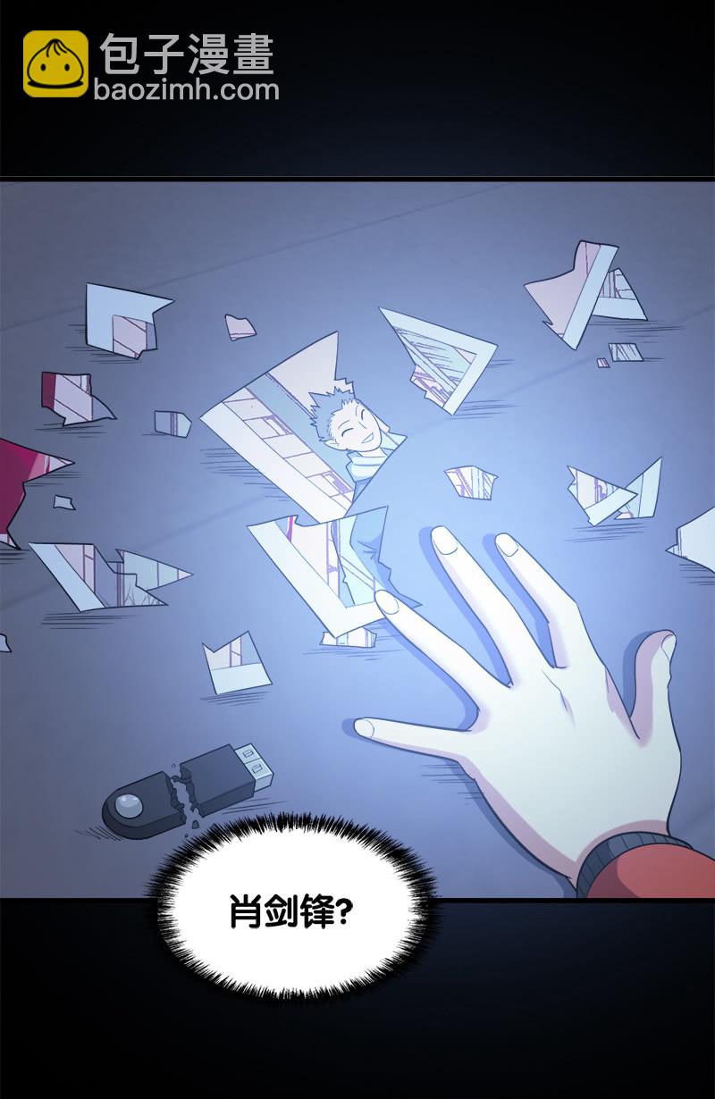 第六卷《水泥女鬼》10(1/2)-第87话