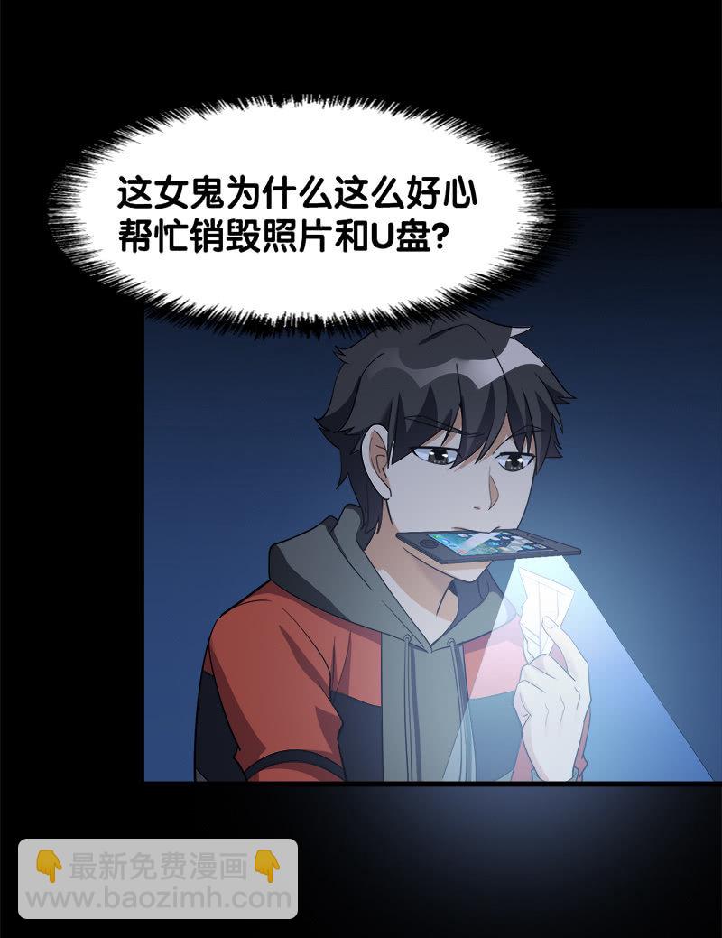 第六卷《水泥女鬼》10(1/2)-第87话