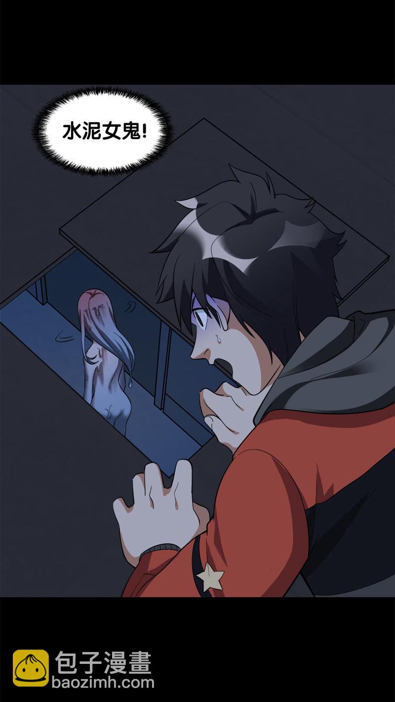 第六卷《水泥女鬼》10(1/2)-第87话
