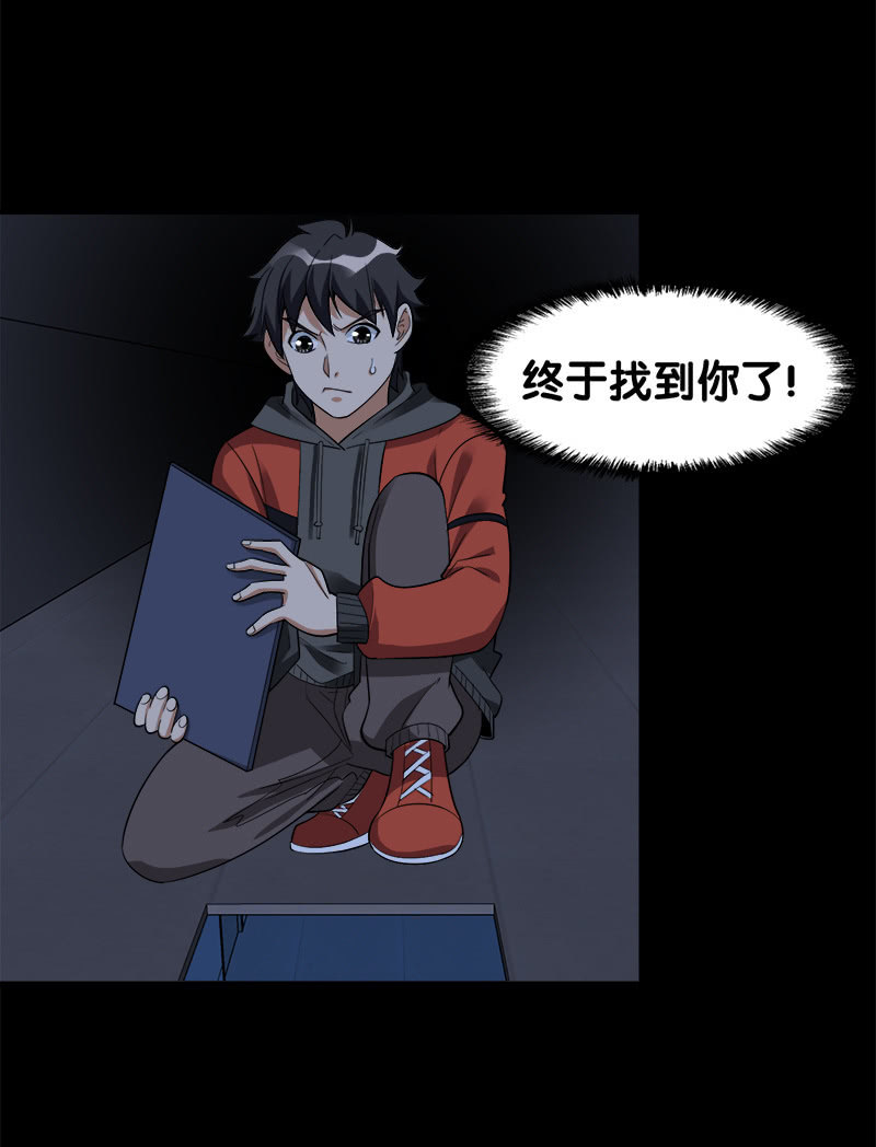 第六卷《水泥女鬼》10(1/2)-第87话